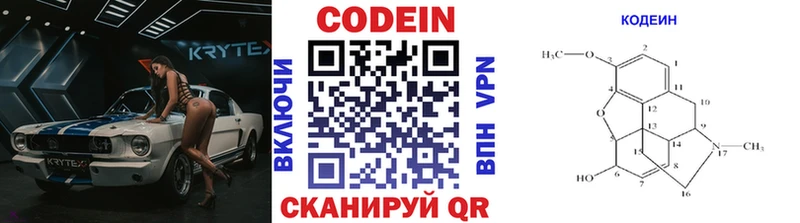 Кодеиновый сироп Lean напиток Lean (лин)  Купить  Каменск-Уральский 