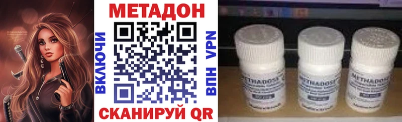 Купить  Каменск-Уральский  Метадон VHQ 