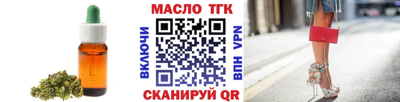 Дистиллят ТГК THC oil  Купить закладки  Каменск-Уральский 